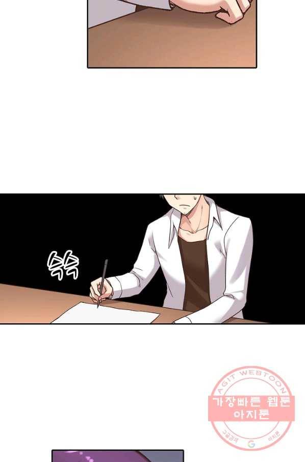 무기가게 사장님 49화 76