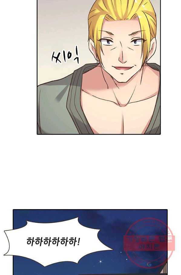 무기가게 사장님 49화 81