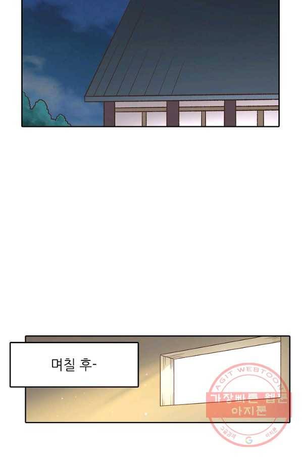 무기가게 사장님 49화 82