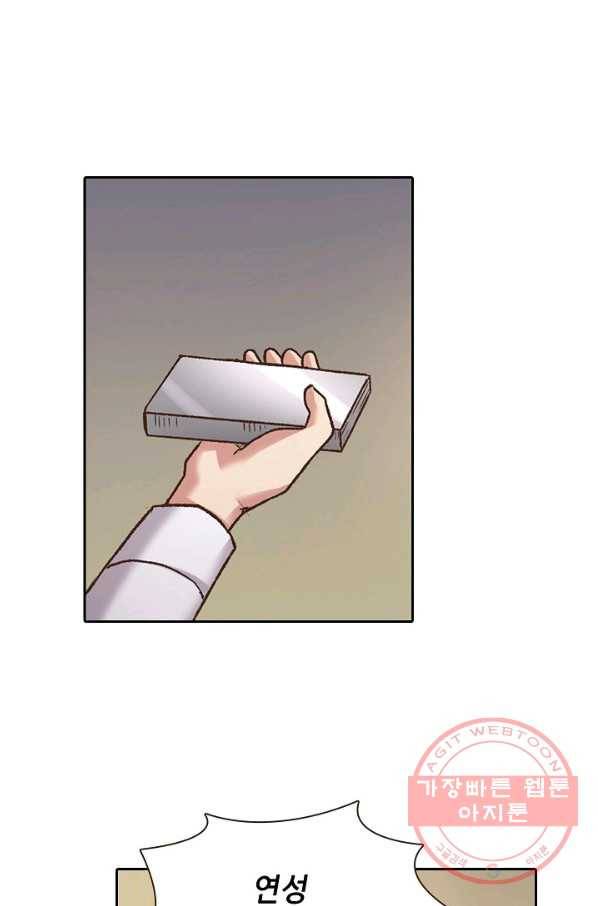 무기가게 사장님 49화 83