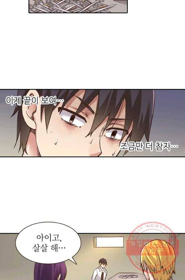 무기가게 사장님 49화 86