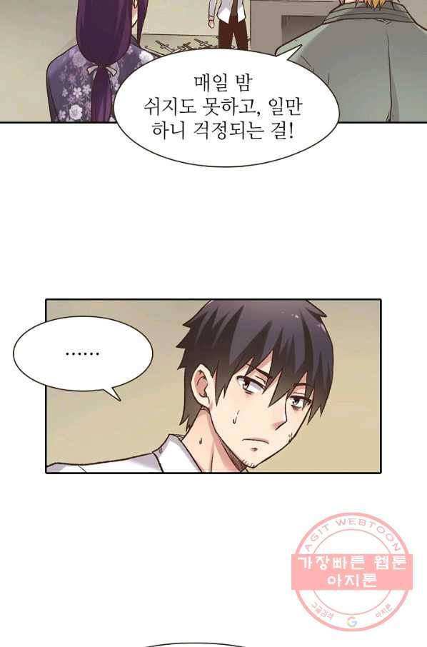 무기가게 사장님 49화 87