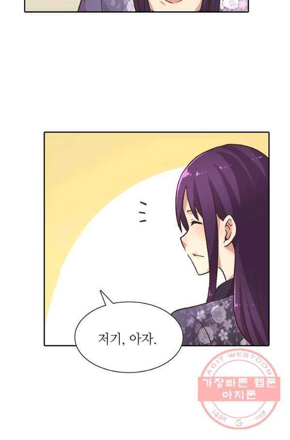 무기가게 사장님 49화 90