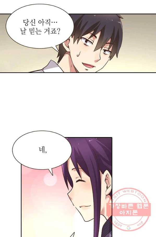 무기가게 사장님 49화 91