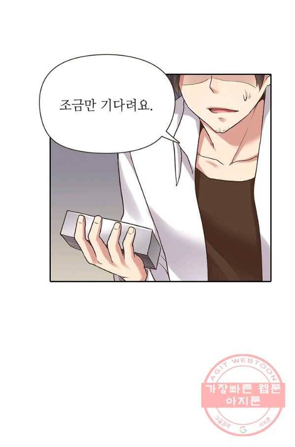 무기가게 사장님 49화 93