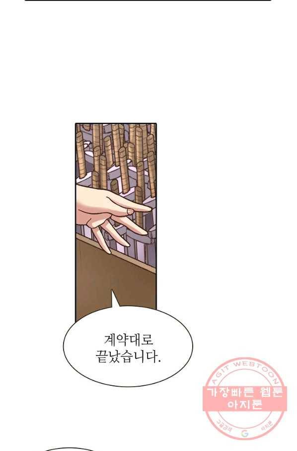 무기가게 사장님 49화 95