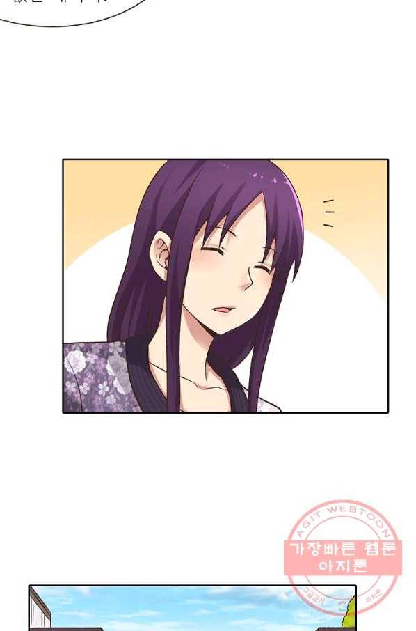 무기가게 사장님 49화 98