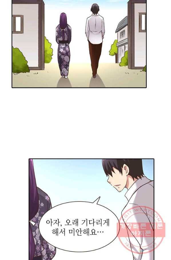 무기가게 사장님 49화 99