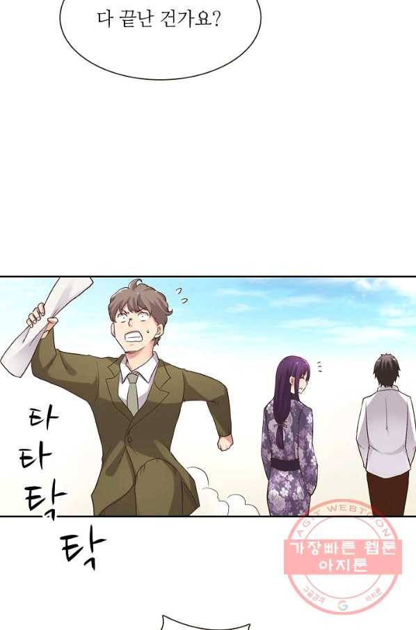 무기가게 사장님 49화 101