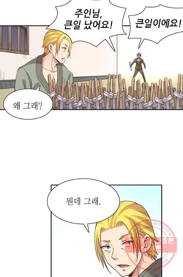 무기가게 사장님 49화 102