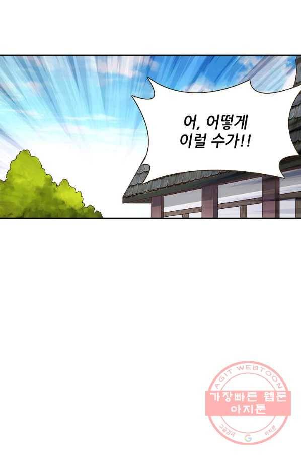 무기가게 사장님 49화 105