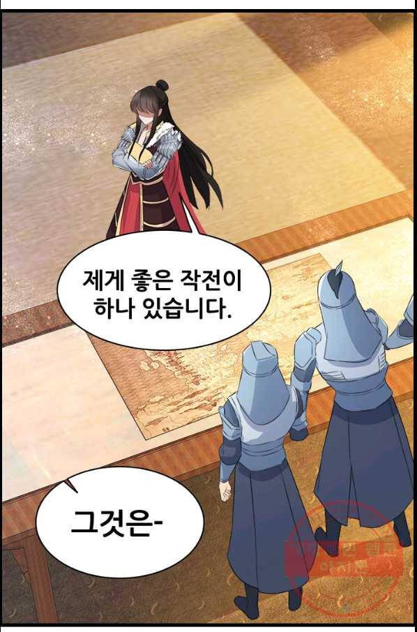 여걸의 귀환:172화 1