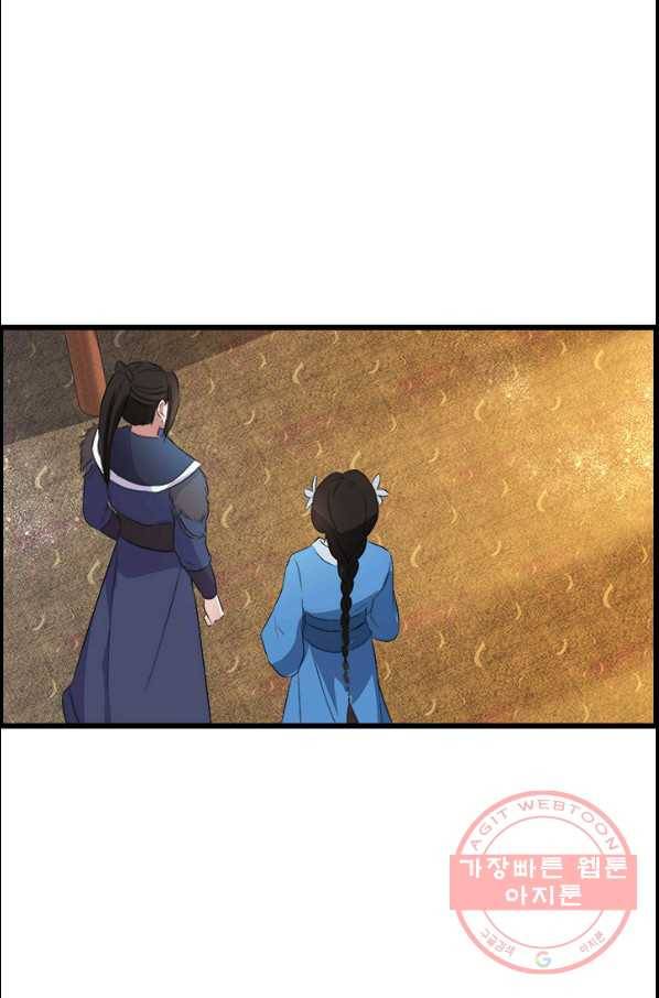 여걸의 귀환:172화 2