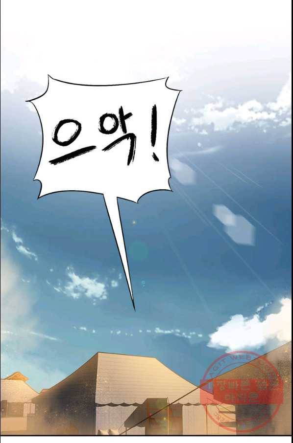 여걸의 귀환:172화 5