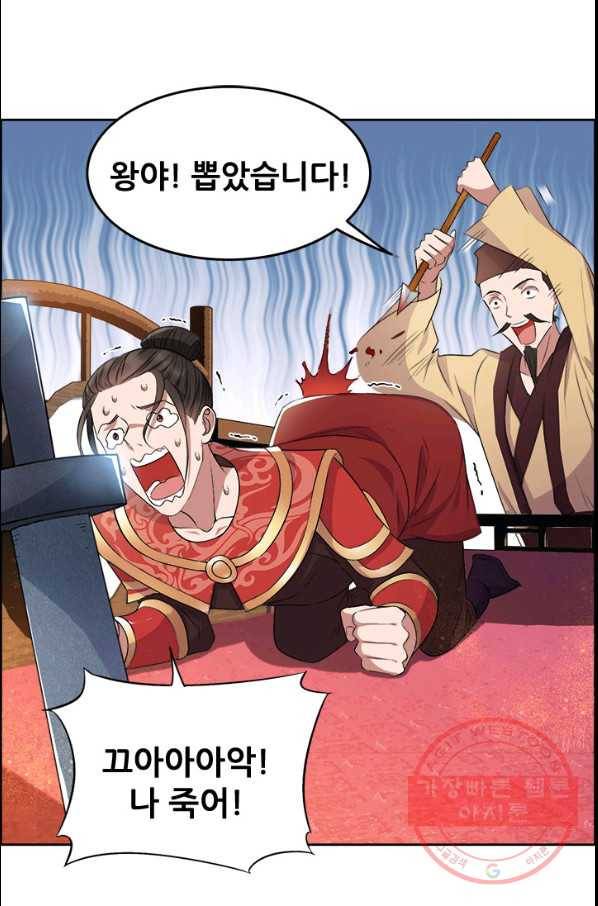 여걸의 귀환:172화 6