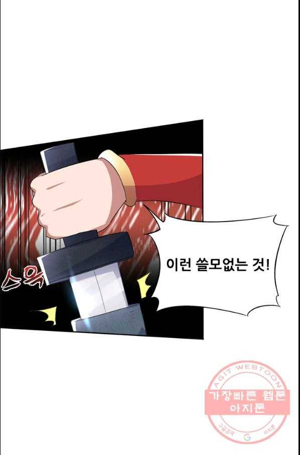 여걸의 귀환:172화 7