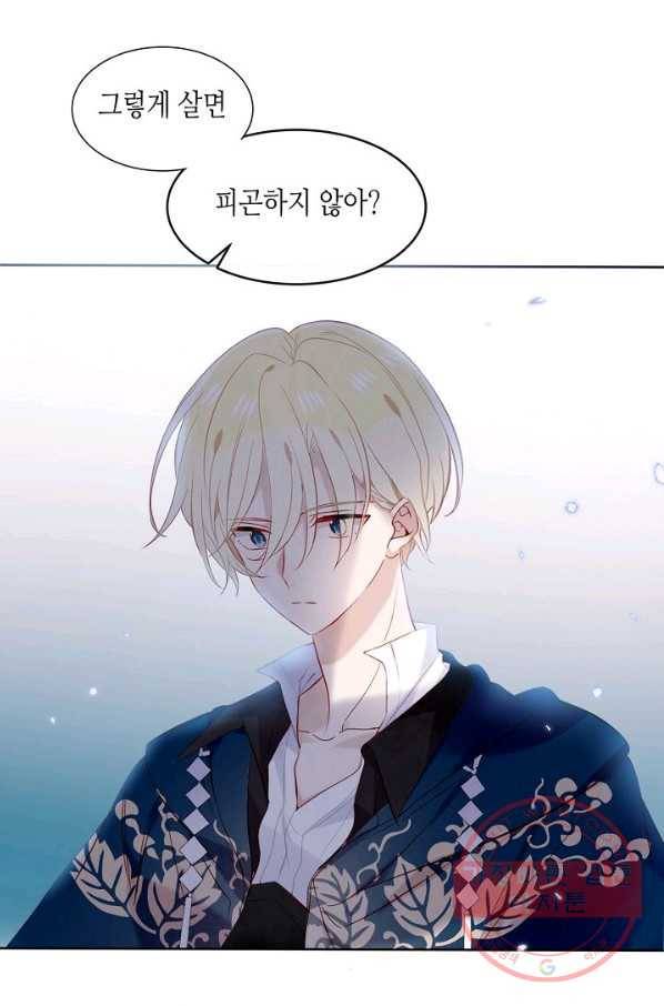 태자비는 미소년 게임이 하고 싶다 120화 8