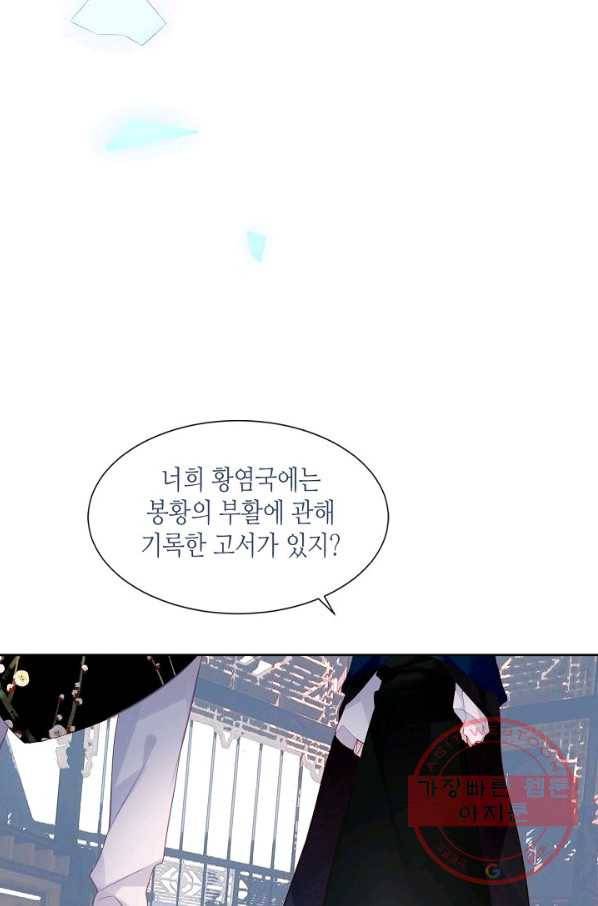 태자비는 미소년 게임이 하고 싶다 120화 15