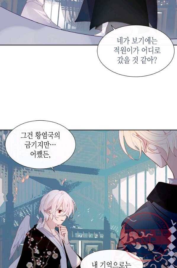 태자비는 미소년 게임이 하고 싶다 120화 16