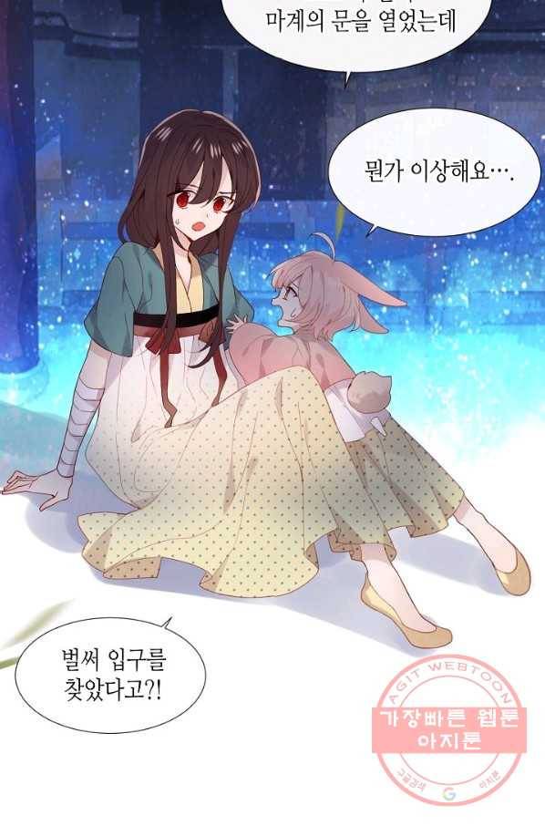 태자비는 미소년 게임이 하고 싶다 120화 23