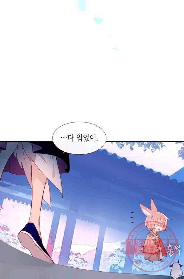 태자비는 미소년 게임이 하고 싶다 120화 26