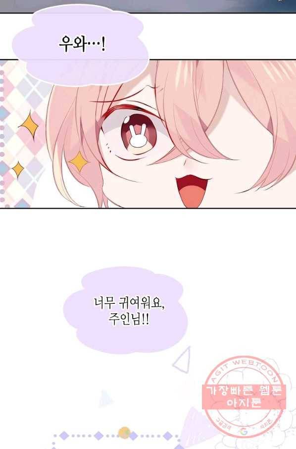 태자비는 미소년 게임이 하고 싶다 120화 27
