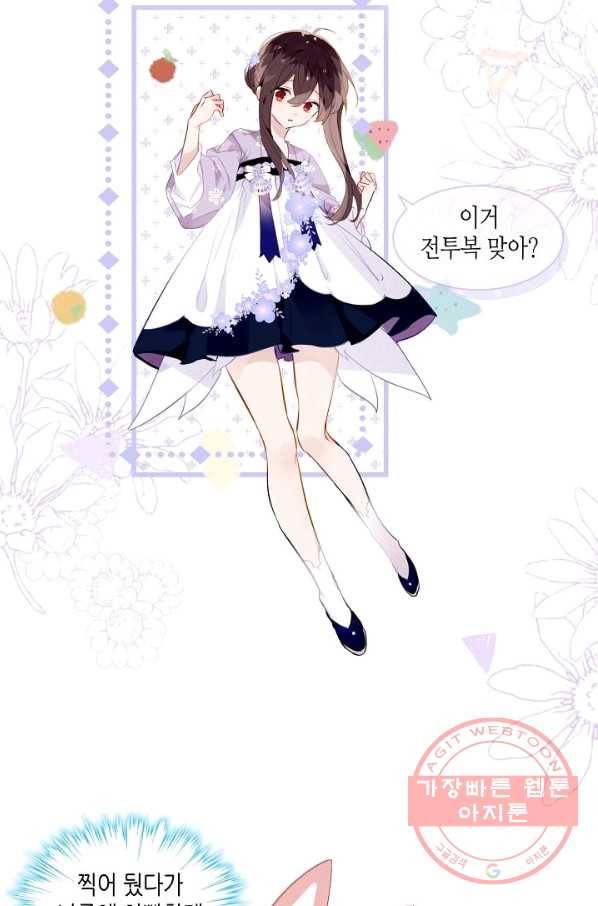 태자비는 미소년 게임이 하고 싶다 120화 28