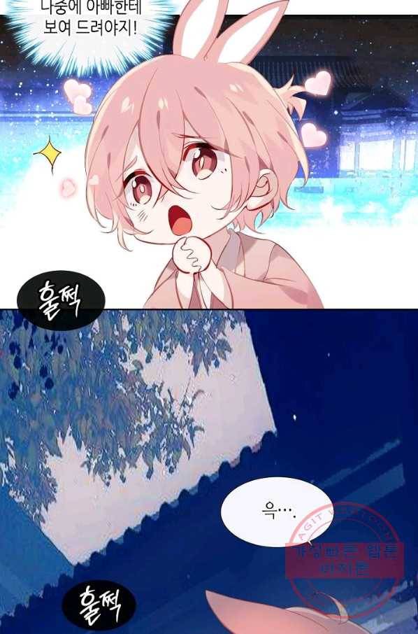 태자비는 미소년 게임이 하고 싶다 120화 29