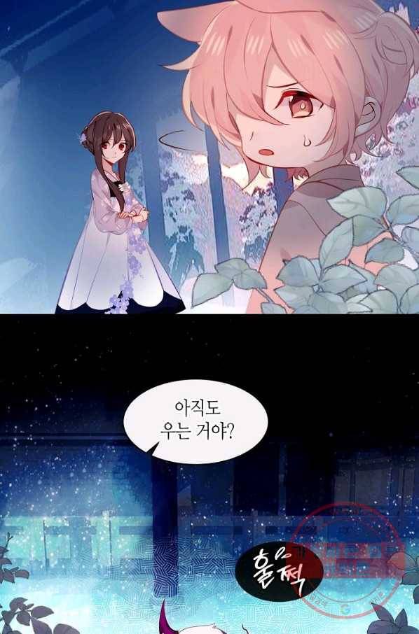 태자비는 미소년 게임이 하고 싶다 120화 30