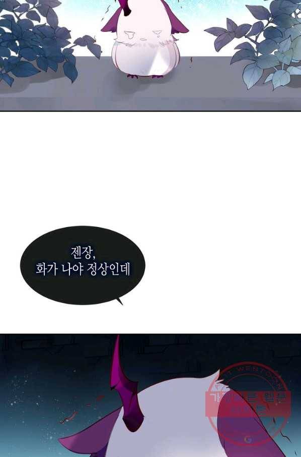 태자비는 미소년 게임이 하고 싶다 120화 31