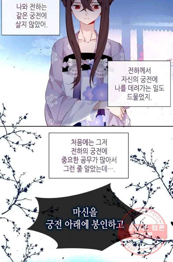 태자비는 미소년 게임이 하고 싶다 120화 34