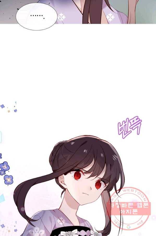 태자비는 미소년 게임이 하고 싶다 120화 38