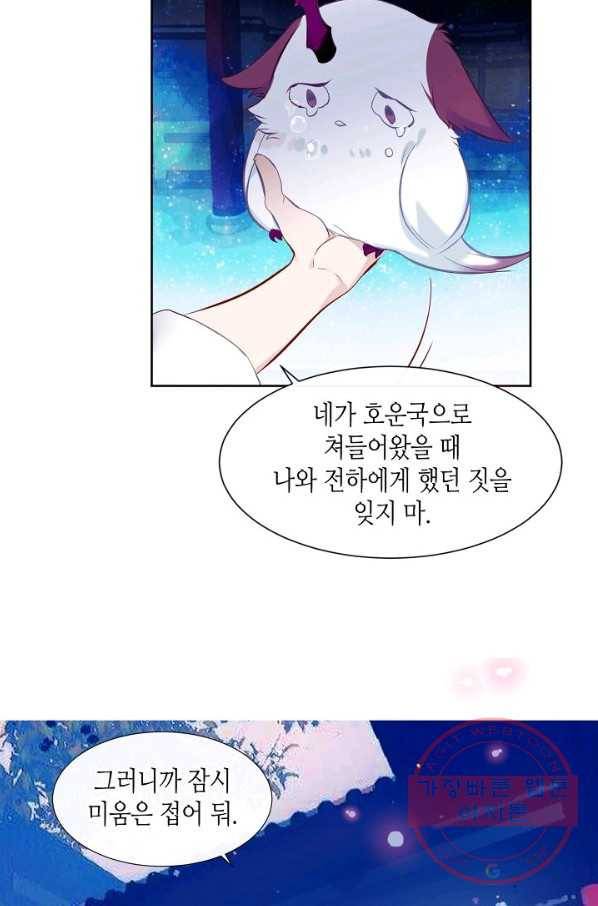 태자비는 미소년 게임이 하고 싶다 120화 41