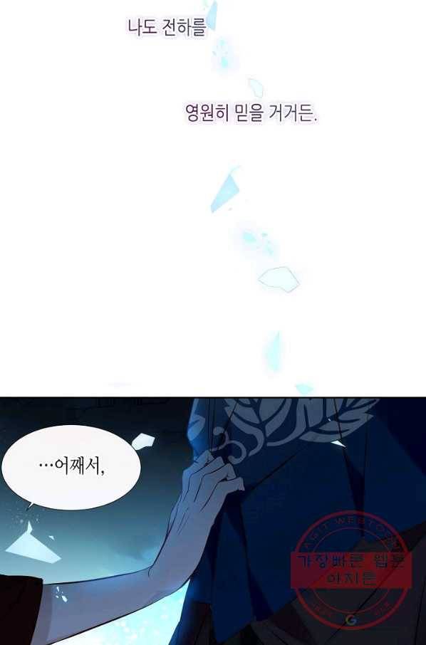 태자비는 미소년 게임이 하고 싶다 120화 43
