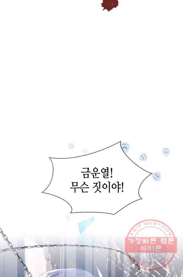 태자비는 미소년 게임이 하고 싶다 120화 48