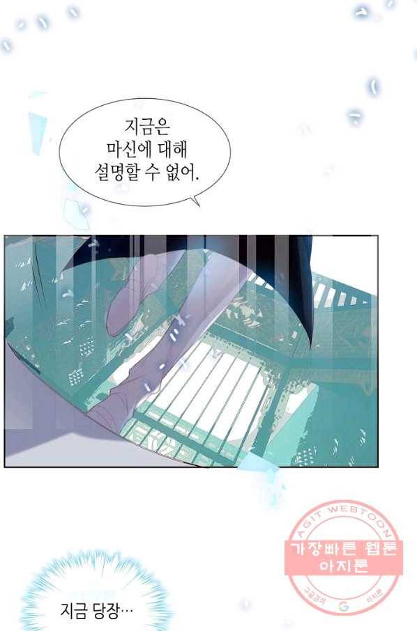 태자비는 미소년 게임이 하고 싶다 120화 50