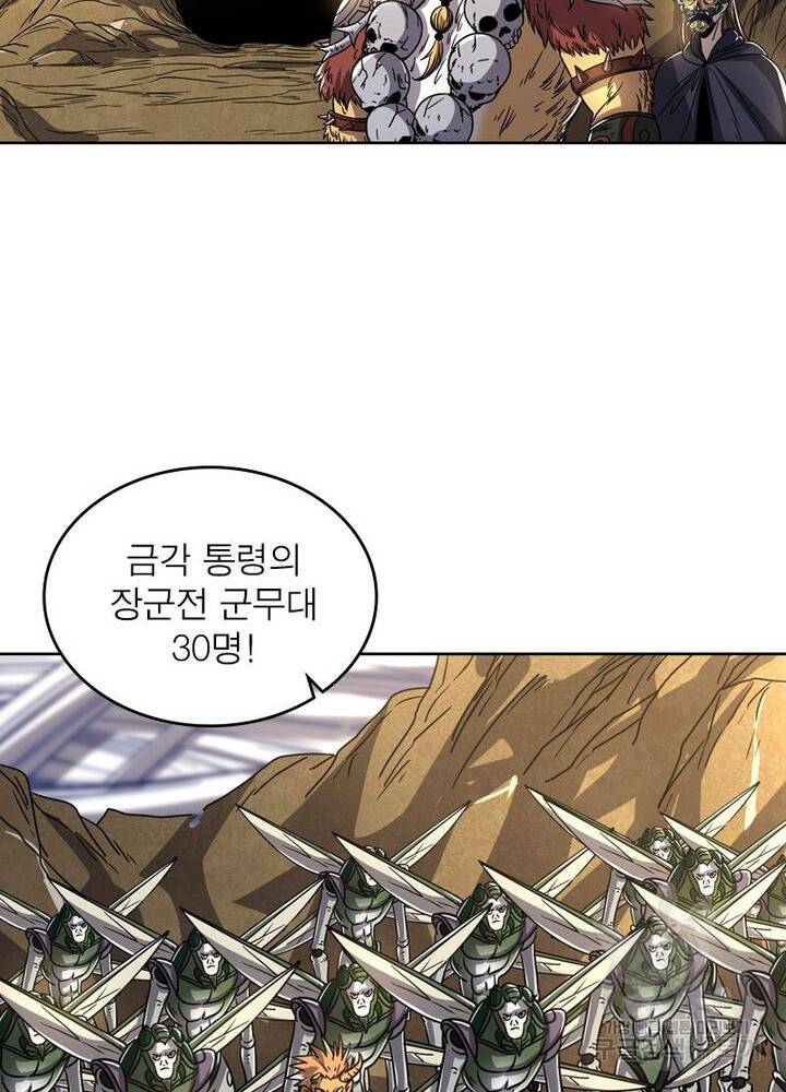 정령사:  나타르 전기 시즌2 74화 3