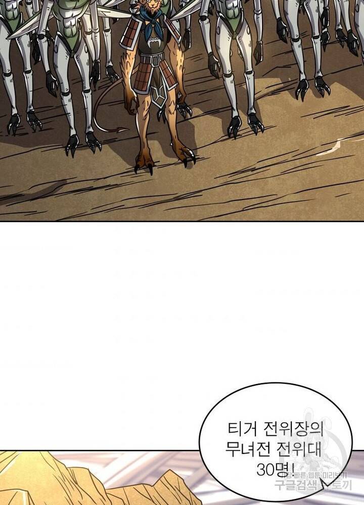 정령사:  나타르 전기 시즌2 74화 4
