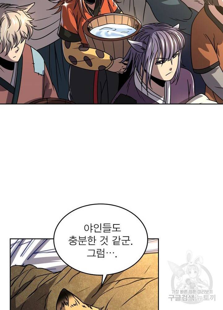 정령사:  나타르 전기 시즌2 74화 7