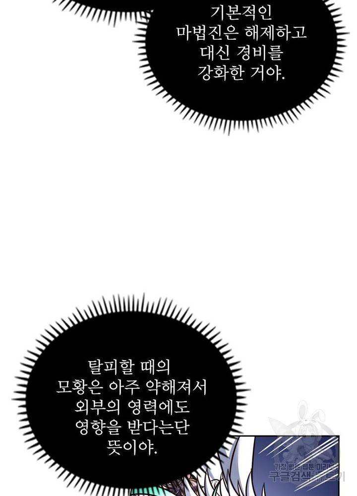 정령사:  나타르 전기 시즌2 74화 11