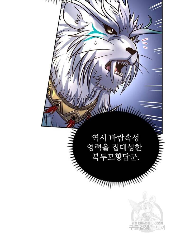 정령사:  나타르 전기 시즌2 74화 12