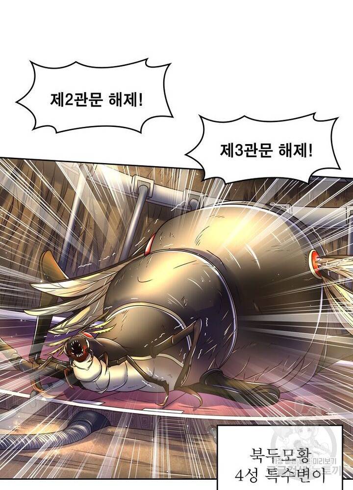 정령사:  나타르 전기 시즌2 74화 13