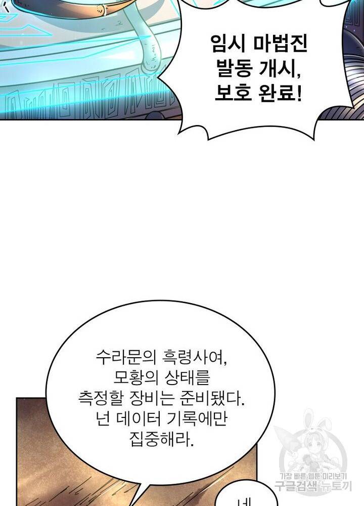 정령사:  나타르 전기 시즌2 74화 15