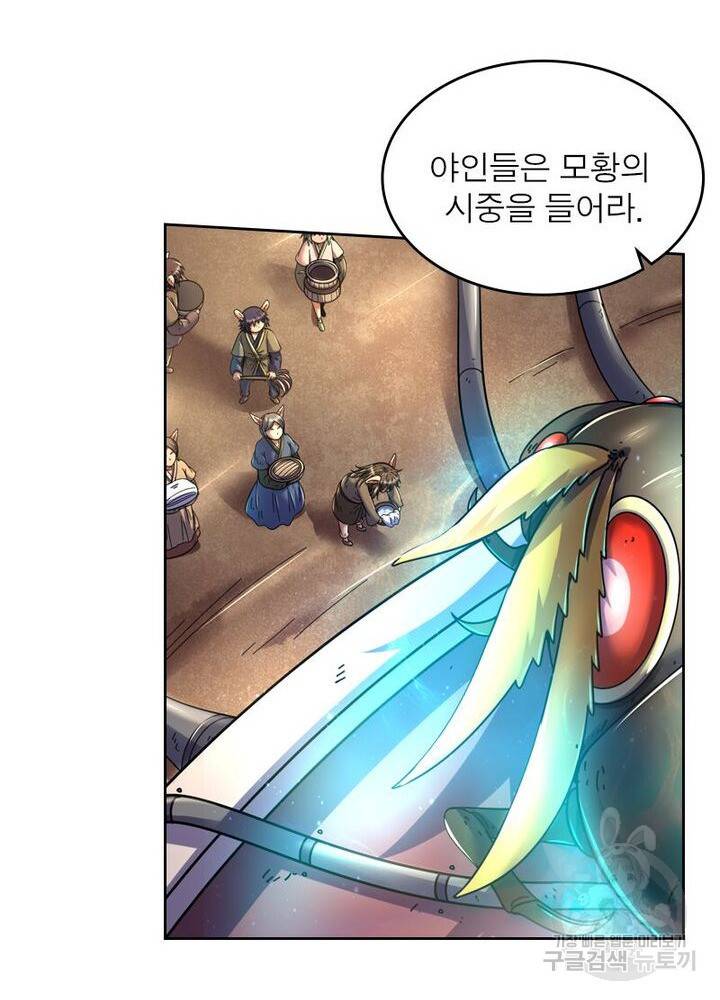 정령사:  나타르 전기 시즌2 74화 17