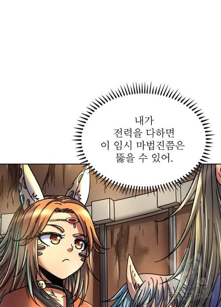 정령사:  나타르 전기 시즌2 74화 18