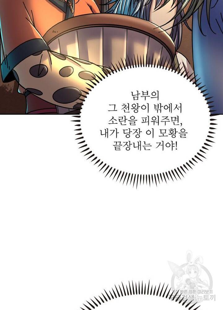 정령사:  나타르 전기 시즌2 74화 19