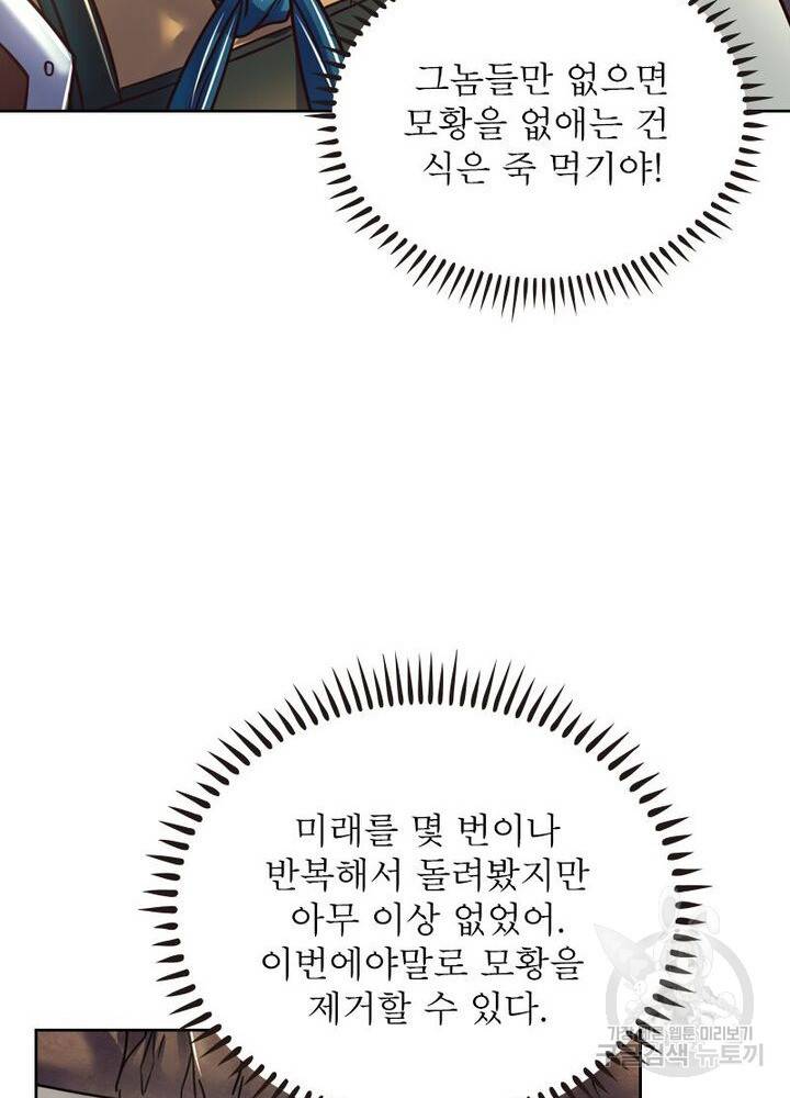 정령사:  나타르 전기 시즌2 74화 21