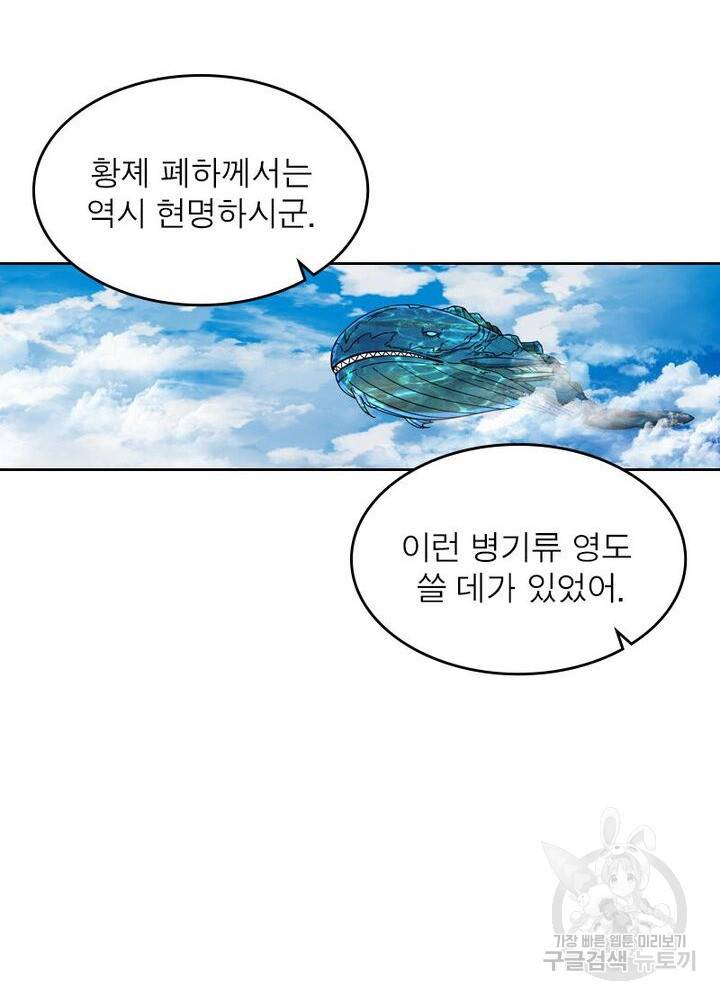 정령사:  나타르 전기 시즌2 74화 26