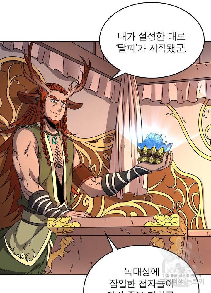 정령사:  나타르 전기 시즌2 74화 27