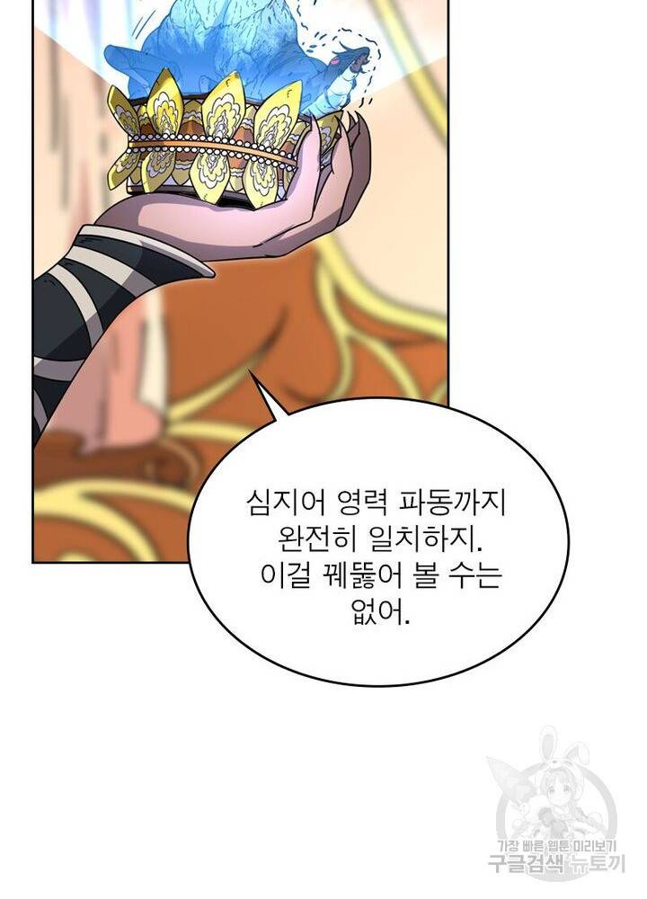 정령사:  나타르 전기 시즌2 74화 29